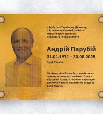 Меморіальну таблицю Герою України Андрію Парубію відкриють у Львові завтра