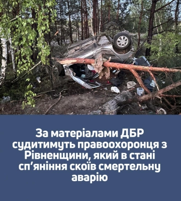 До 10 років тюрми: справу правоохоронця про смертельну ДТП у стані сп’яніння на Рівненщині передали до суду