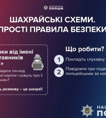 На Прикарпатті розслідують шахрайство, внаслідок якого жінка втратила 470 тисяч гривень