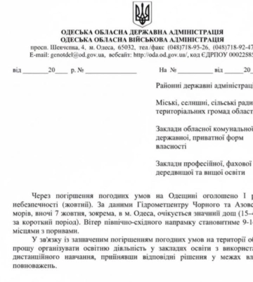 В Одесі навчальні заклади перевели на дистанційне навчання — що сталося