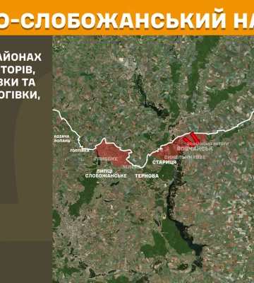 Скільки атак відбили СОУ на Харківщині за добу, розповіли в Генштабі