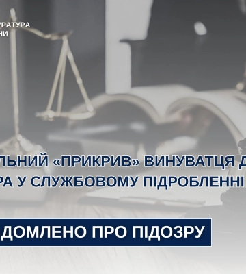 На Львівщині повідомлено про підозру патрульному поліції, який підробив протокол, - прокуратура