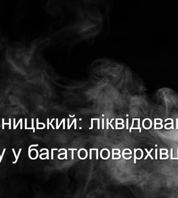 У Кропивницькому загасили пожежу вхідних дверей квартири