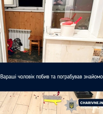 У Вараші чоловік побив та пограбував знайомого