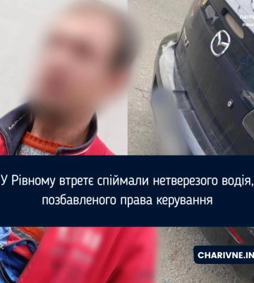 У Рівному патрульні виявили водія, який втретє сів за кермо у стані сп’яніння