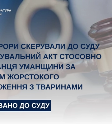 На Черкащині живодера судитимуть за обвинуваченням у безжальному вбивстві котів, - прокуратура