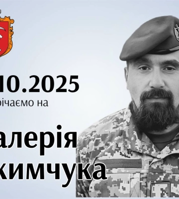 Гідно зустріти полеглого воїна просять земляків на Рівненщині