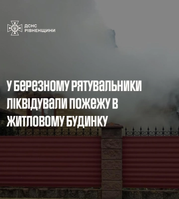 На Березнівщині вогонь знищив покрівлю житлового будинку