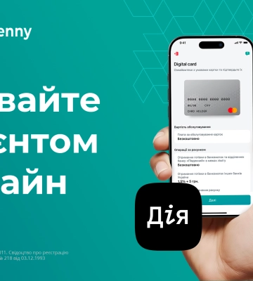 Стати клієнтом банку "Південний" тепер можна онлайн