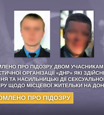 Двум боевикам "ДНР" объявлено о подозрениях за пытки и сексуальное насилие в Донецкой области