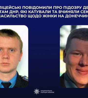 Двом бойовикам "днр" оголошено про підозри за катування та сексуальне насильство на Донеччині