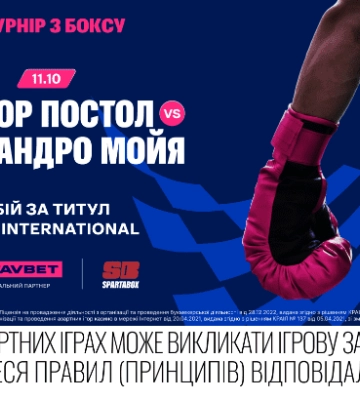 Благодійний турнір у Києві: бокс світового рівня на підтримку ветеранів