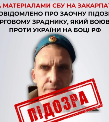 Уродженця Сумщини, який воював проти України, підозрюють у держзраді