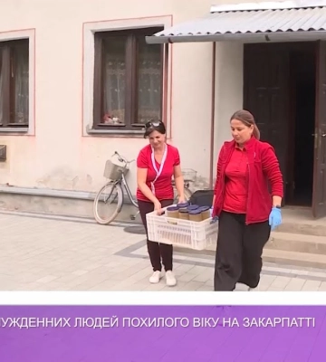 Гарячі обіди для нужденних людей похилого віку на Закарпатті (відео)