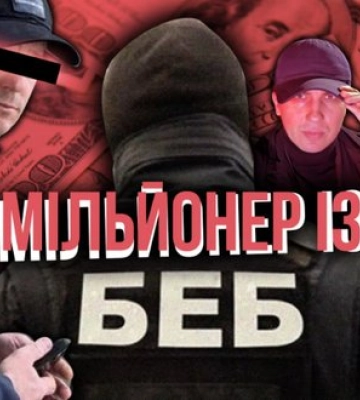 Семья сотрудника львовского БЭБ Мудя стала миллионерами, - СМИ. ВИДЕО