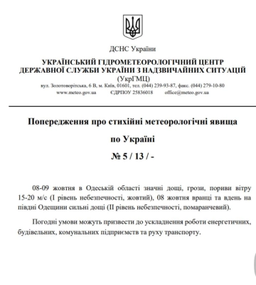Дощі накриють більшість областей України, а особливо - Одещину