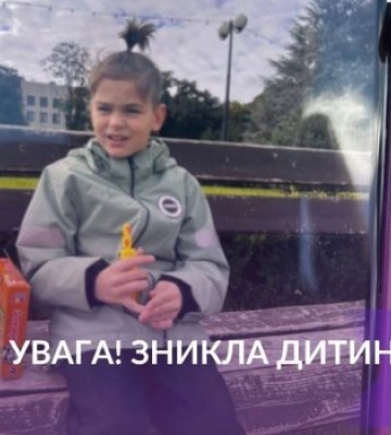 На Ужгородщині зник безвісти 10-річний хлопчик (Фото)