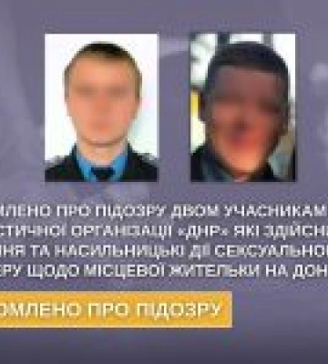 Висунуто підозри двом учасникам терористичної організації ДНР