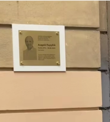 У Львові виник скандал через меморіальну таблицю