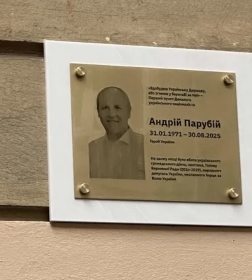 У Львові відкривають меморіальну табличку Андрію Парубію