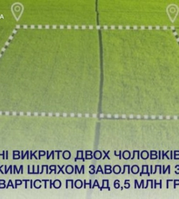 Два ділки провернули оборудку з землею під Києвом: громада залишилася ні з чим