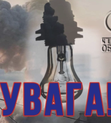 Более 4,5 тыс. абонентов Нежинского района остались без электроснабжения после атаки РФ