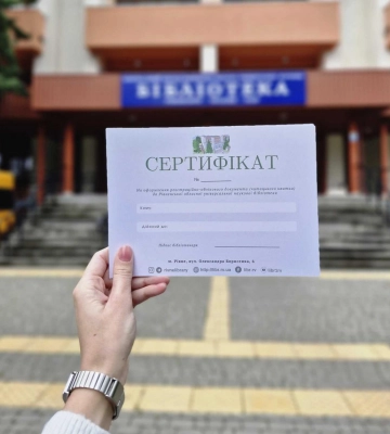 Подаруй книгу - отримай читацький квиток: у Рівненській бібліотеці стартувала благодійна акція