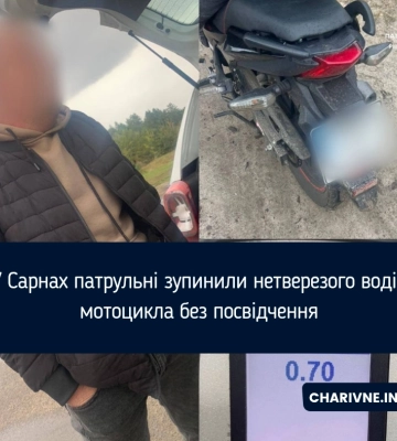 Сарненські патрульні затримали нетверезого водія мотоцикла без прав