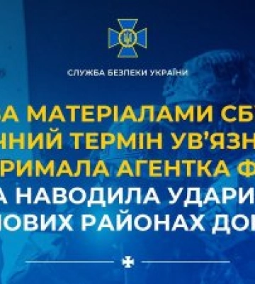За матеріалами СБУ довічний термін ув’язнення отримала агентка фсб, яка наводила удари рф по житлових районах Донеччини