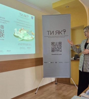 На Рівненщині презентували ще п’ять маршрутів з надання послуг у сфері ментального здоров’я