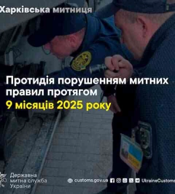 За 9 месяцев контрабандисты с помощью Харьковской таможни пополнили госбюджет почти на 6 миллионов гривен