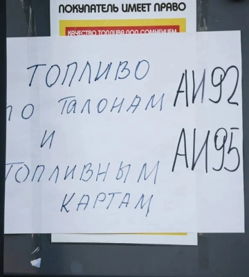 В нескольких регионах РФ установили лимиты на продажу бензина