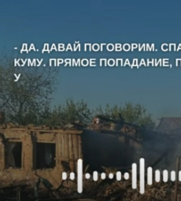 Корректировщица российских атак по Донецкой области получила пожизненный срок