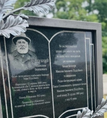 На Черкащині відкрили пам’ятник видатному борцю Івану Піддубному
