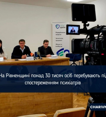 На Рівненщині понад 30 тисяч осіб перебувають під спостереженням психіатрів