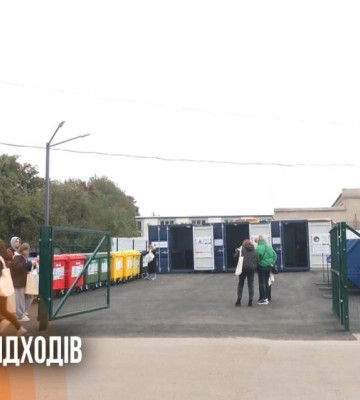 Від старих меблів до батарейок: у Рівному відкрився перший центр управління відходами