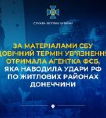 Агентку ФСБ засуджено до довічного ув’язнення за зраду