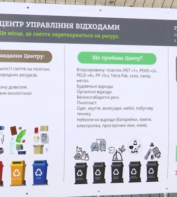 Від старих меблів до батарейок: у Рівному відкрився перший центр управління відходами