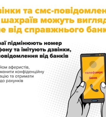 Фейкові банкіри видурили у двох мешканок Сумщини майже 200 тис. грн