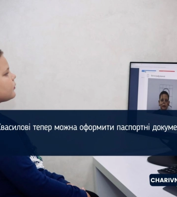 У Квасилові тепер можна оформити паспортні документи