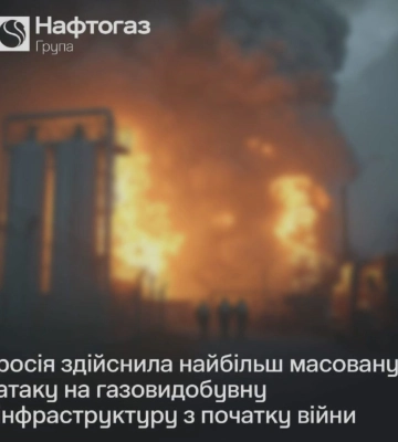 Массированная атака на Полтавскую область: Россия ударила ракетами и дронами по объектам энергетики