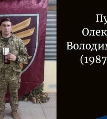 На Донеччині у бою обірвалося життя Героя з Волині Олександра Пугача