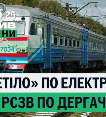 РФ обстреляла электричку, сотрудник вуза Харькова славил РФ  — итоги 8 октября