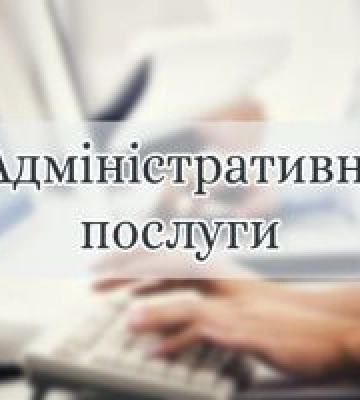 Що робити, коли відмовили в адмінпослузі