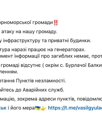 РФ атакувала Україну 112 дронами — знеструмлено Чорноморськ