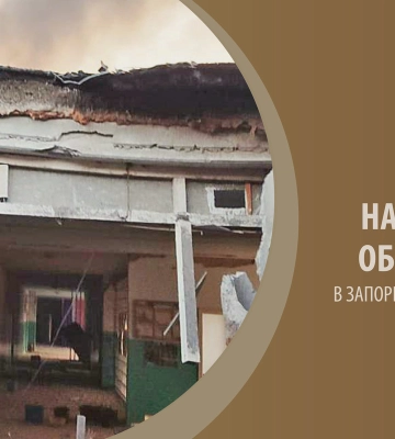 Росіяни за добу 580 разів били по Запорізькій області, двоє поранених