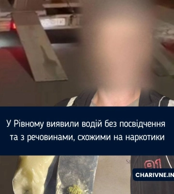 У Рівному виявили водій без посвідчення та з речовинами, схожими на наркотики