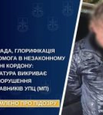 В Чернівцях священнослужитель УПЦ організовував переправлення призовників за кордон