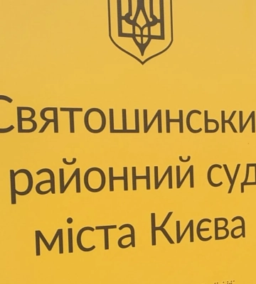 Избрание меры пресечения: экс-мэр Ирпеня Маркушин не явился в суд, заседание перенесли