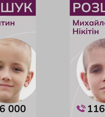 Двоє братиків зникли безвісти! Просимо допомогти у розшуку і поширити відео. ВІДЕО